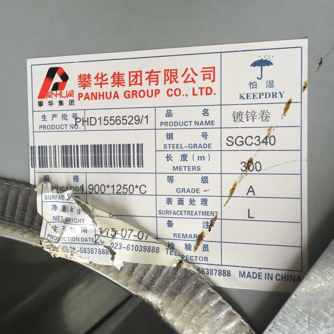 保山市熱鍍鋅卷薄鍍鋅鋼板鍍鋅鋼卷無鋅花通風管道鋼板0.7mm-示例圖8