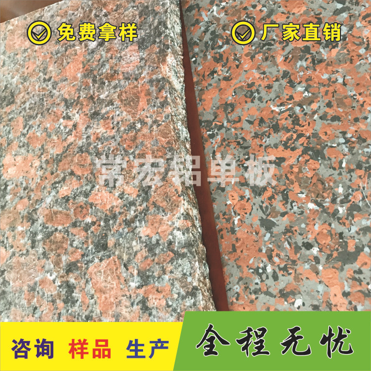 廠家定制 仿大理石鋁單板|仿大理石紋鋁單板|手感石紋鋁單板示例圖4
