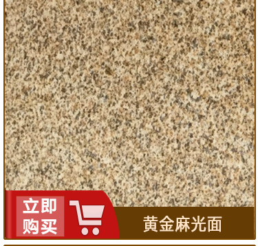 精品推薦 黃銹石批發  隨州黃銹石 花崗巖黃銹石示例圖4