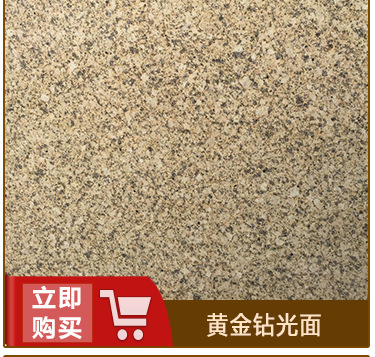 精品展示 燒面黃金麻花崗巖  黃金麻外墻 細花黃金麻示例圖5