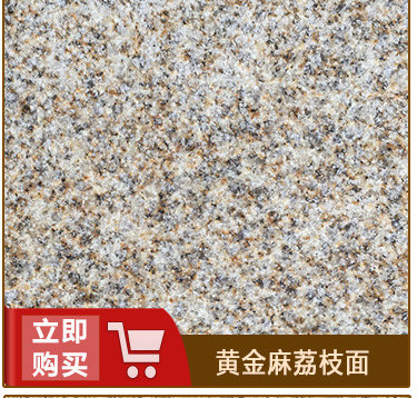 廠家供應 白麻路障石球 天然花崗巖大理石 天然花崗巖板材示例圖3