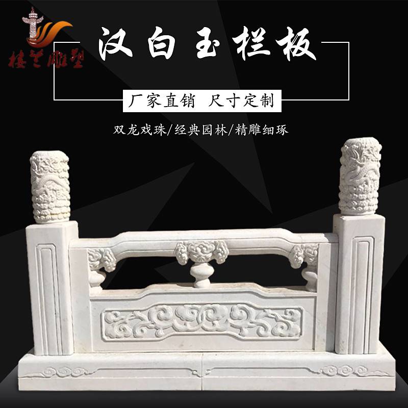 嘉祥石雕石雕欄桿 別墅欄桿現貨銷售