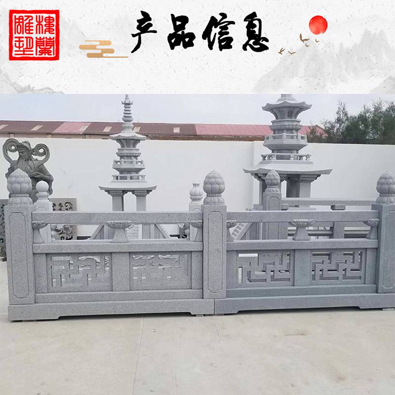拱橋石橋石雕欄桿 漢白玉石雕欄桿批發定制
