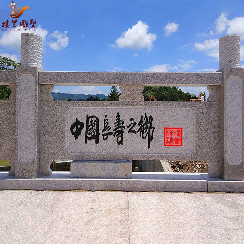 拱橋石橋石雕欄桿 漢白玉石雕欄桿批發定制