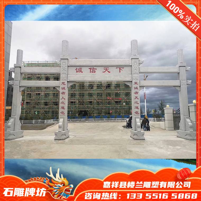 石雕牌坊青石牌樓