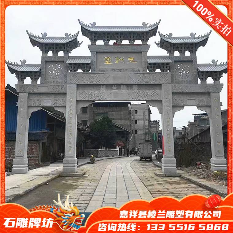 廠區公園簡易牌坊花崗巖三門牌樓