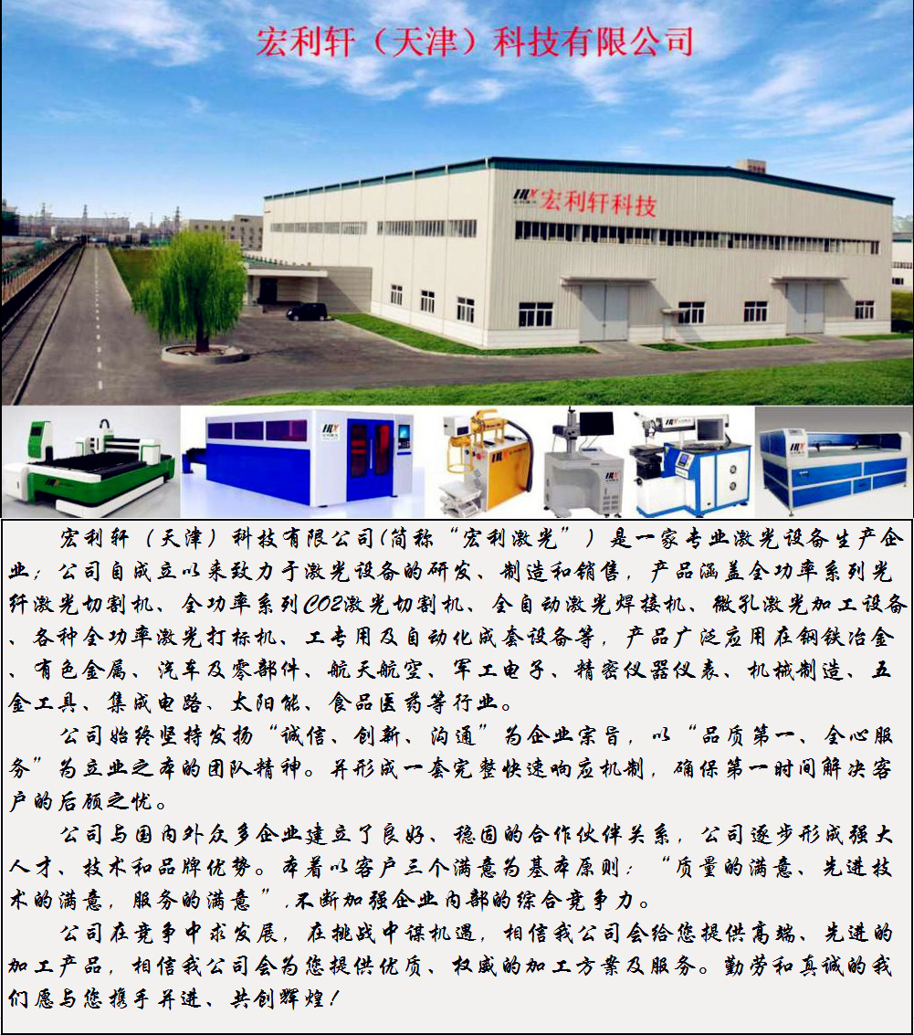激光雕刻機 大理石陶瓷水晶激光雕刻機天津廠家直銷包郵示例圖1