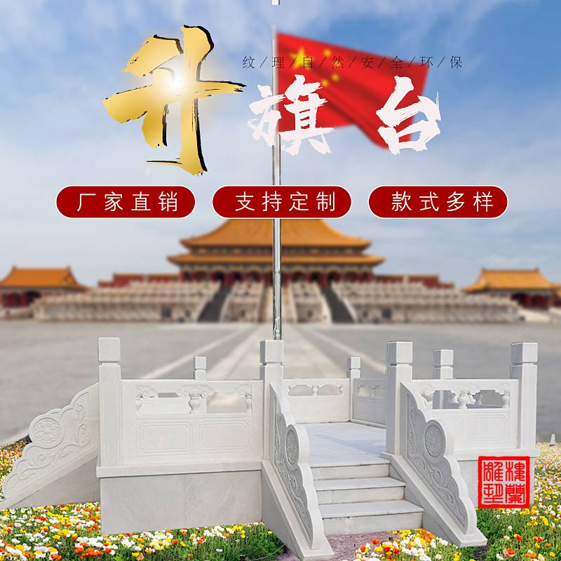 寺廟景區(qū)石雕欄桿 漢白玉石雕欄桿上門安裝