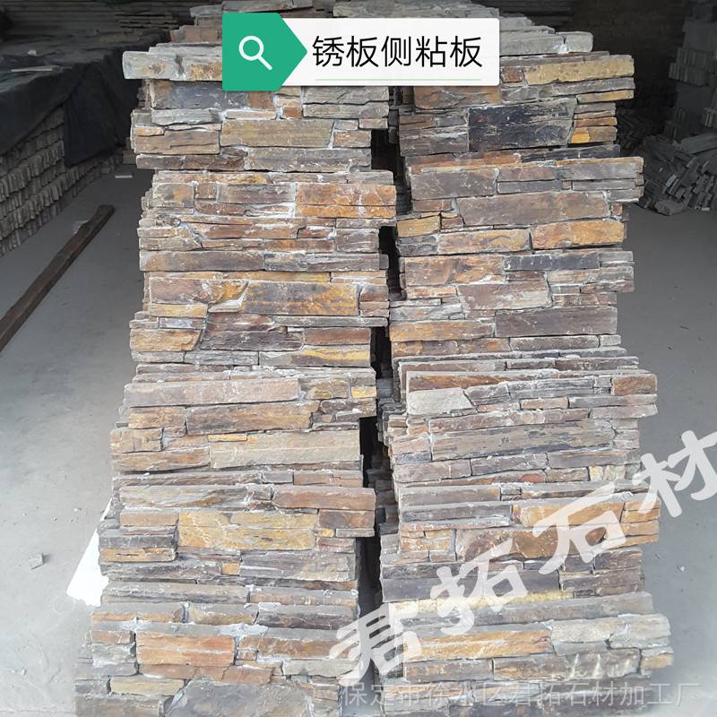 外墻石田園文化石陽臺文化石露臺仿古石花園石紋外墻石材板巖