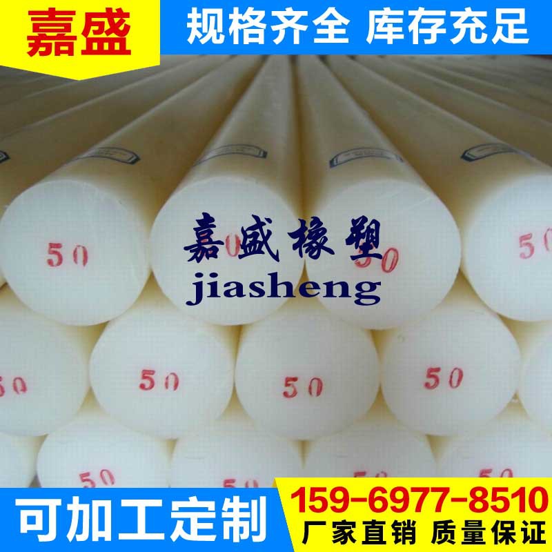 嘉盛供應各種棒材，超高分子量聚乙烯管材，PP管，PE管，PVC管示例圖6