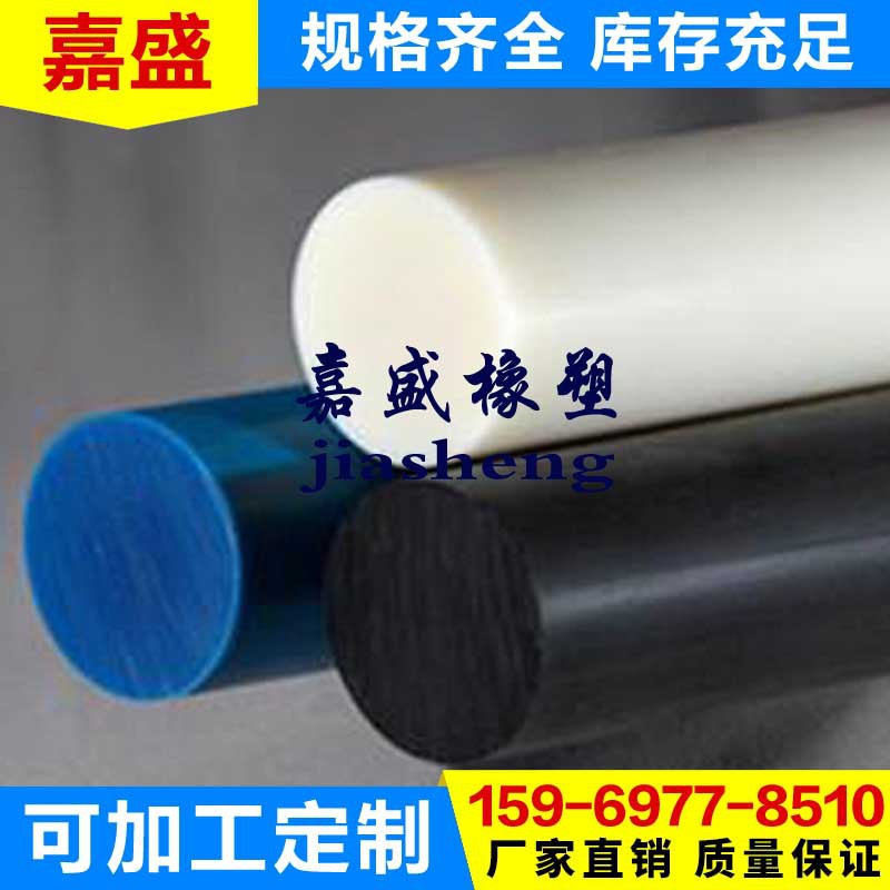 嘉盛供應各種棒材，超高分子量聚乙烯管材，PP管，PE管，PVC管示例圖5