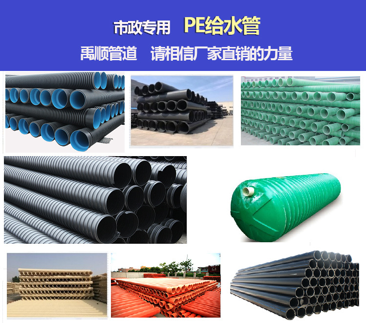 江西新余pe給水管 pe給水管批發(fā) pe給水管315 湖南pe給水管示例圖4