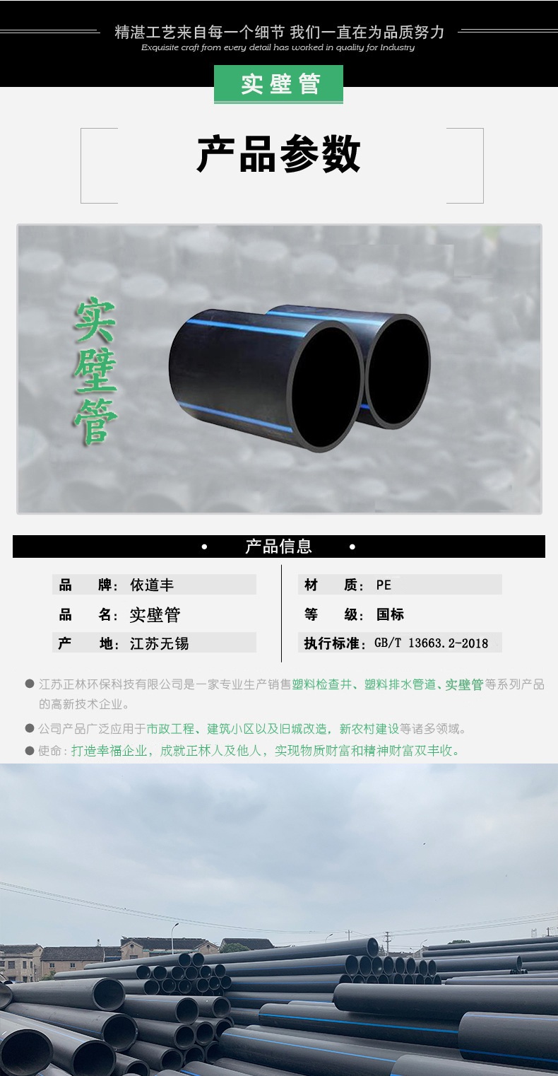 正林依道豐 浙江實(shí)壁塑料管 pe實(shí)壁管價(jià)格  110*1.0mpa pe實(shí)壁管廠家 可現(xiàn)場(chǎng)閉水示例圖2