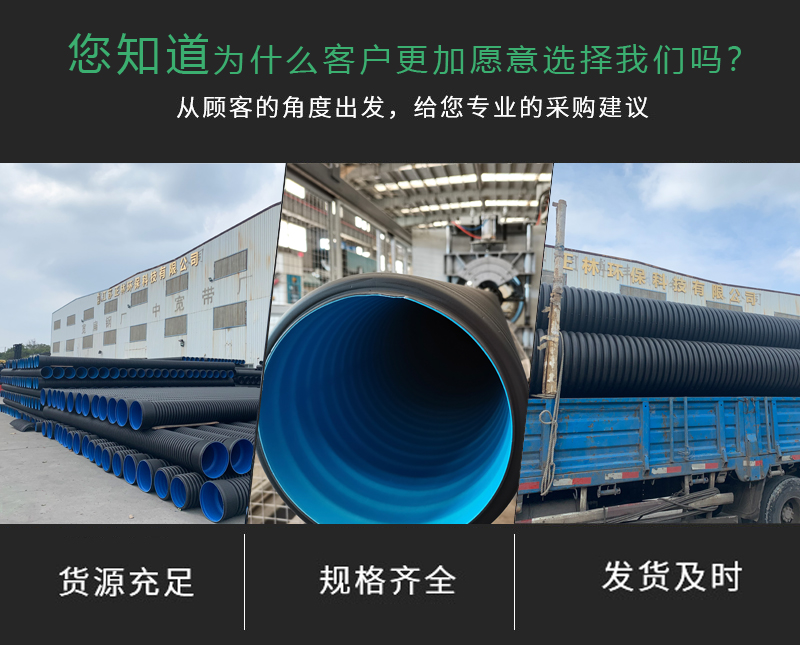 依道豐室外雙壁波紋管 DN300DN400DN500hdpe雙壁波紋管環剛度 福建雙壁波紋管廠家發貨示例圖11
