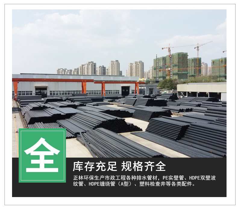 依道豐pe實壁管價格 dn200dn250dn315pe實壁管價格 實壁塑料管 浙江pe實壁管價格 規格齊全示例圖7