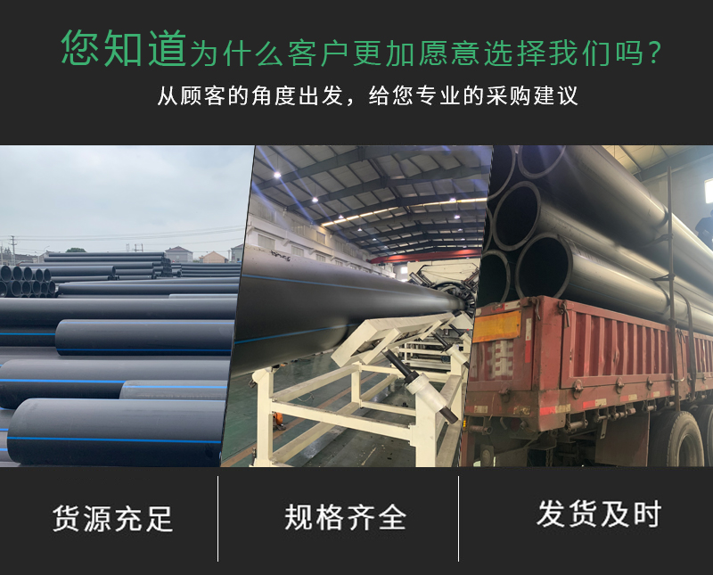 依道豐pe實壁管價格 dn200dn250dn315pe實壁管價格 實壁塑料管 浙江pe實壁管價格 規格齊全示例圖4