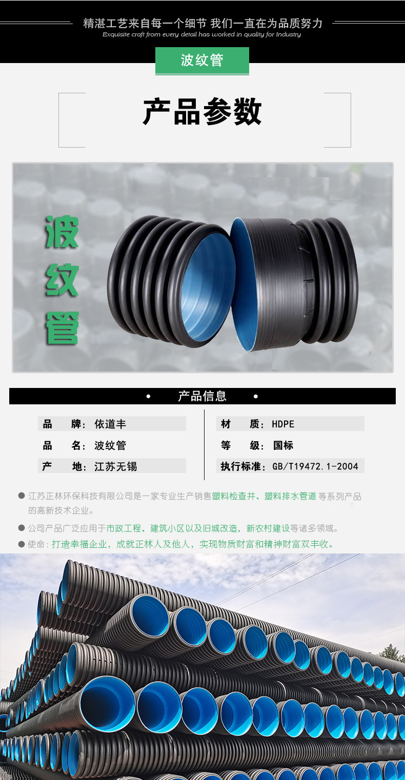 排水波紋管 正林依道豐 大口徑排污管   市政道路  DN800雙壁波紋管排水管 廠家直銷大口徑示例圖2
