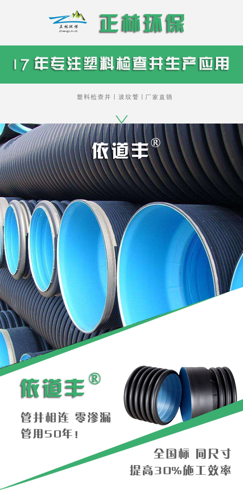 排水波紋管 正林依道豐 大口徑排污管   市政道路  DN800雙壁波紋管排水管 廠家直銷大口徑示例圖1