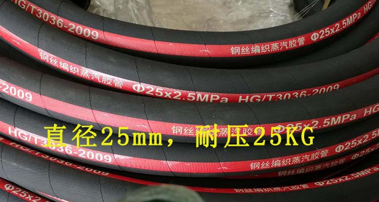廠家直銷鋼絲編織耐高溫蒸汽膠管 耐高溫橡膠管 編織耐溫膠管示例圖4