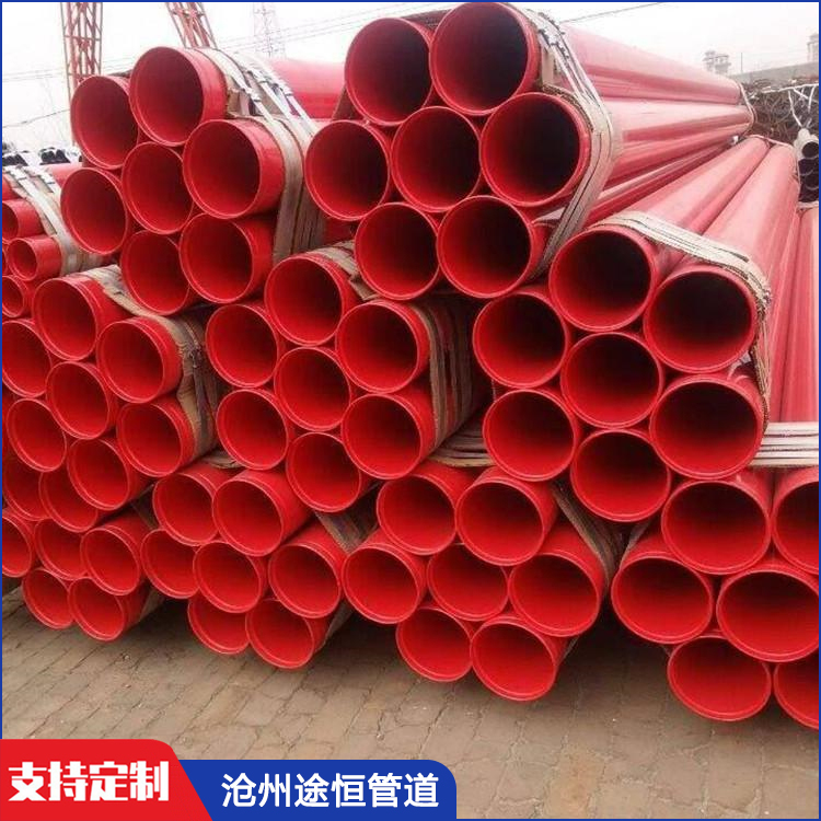 雙抗涂塑鋼管 涂塑復合管 途恒 十堰 涂塑鋼管