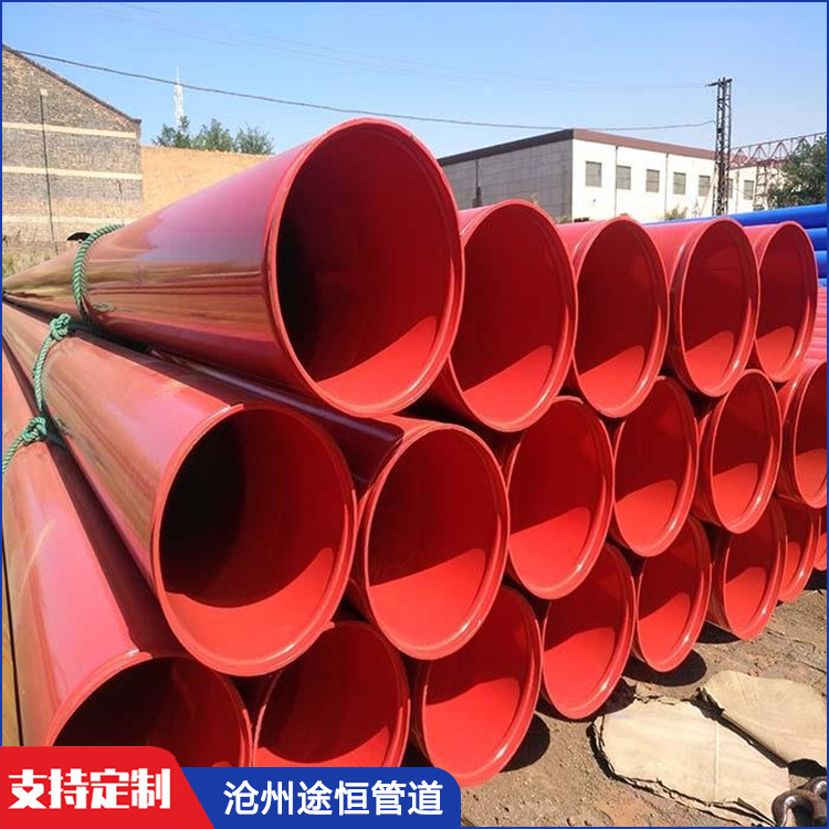 內外涂塑管 涂塑復合管 途恒 周口 消防涂塑鋼管
