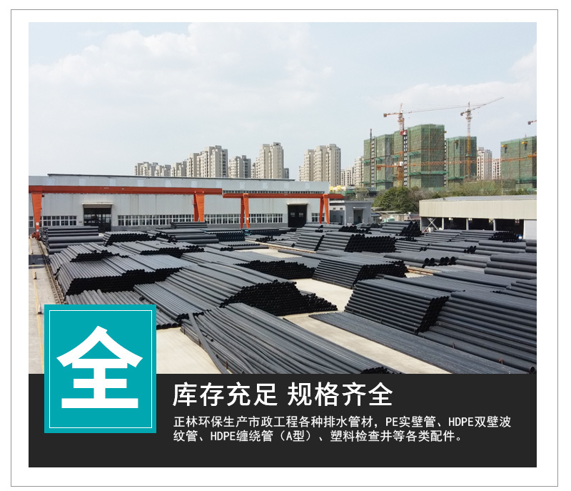 正林依道豐 hdpe實壁管排水	 110*1.0mpahdpe 實壁管	 pe實壁管報價	 大量現貨示例圖7