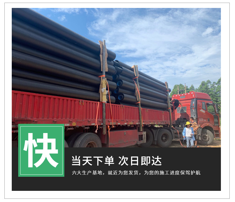 正林依道豐pe實壁管 800pe實壁牽引管 漳州pe實壁排污管 廠家發(fā)貨示例圖8