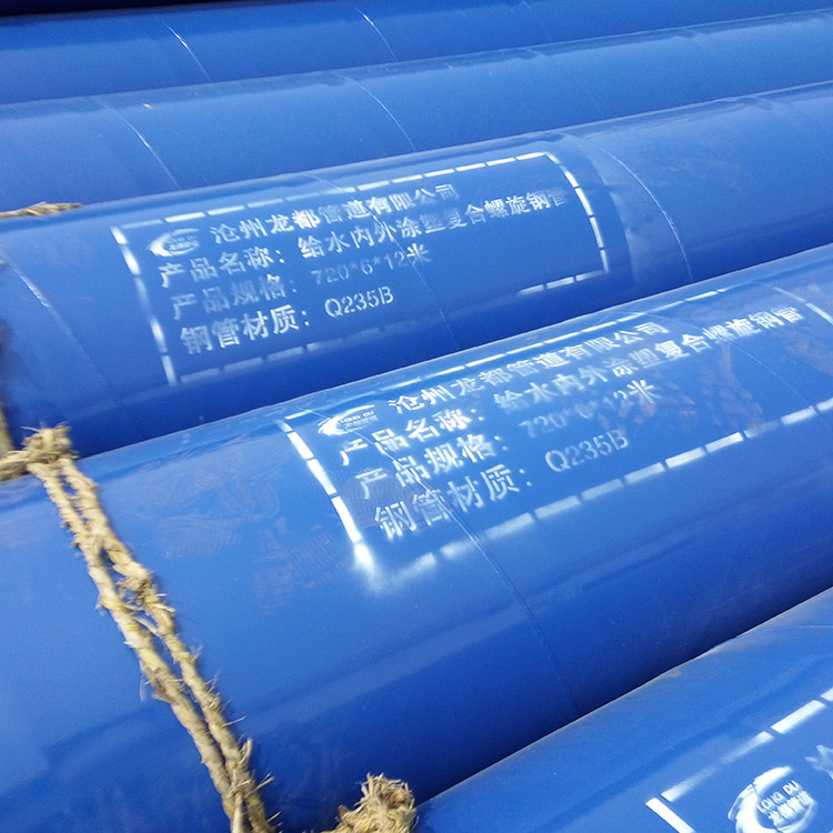 工業用涂塑鋼管 龍都 涂塑復合管廠家 化工防腐涂塑鋼管 歡迎咨詢