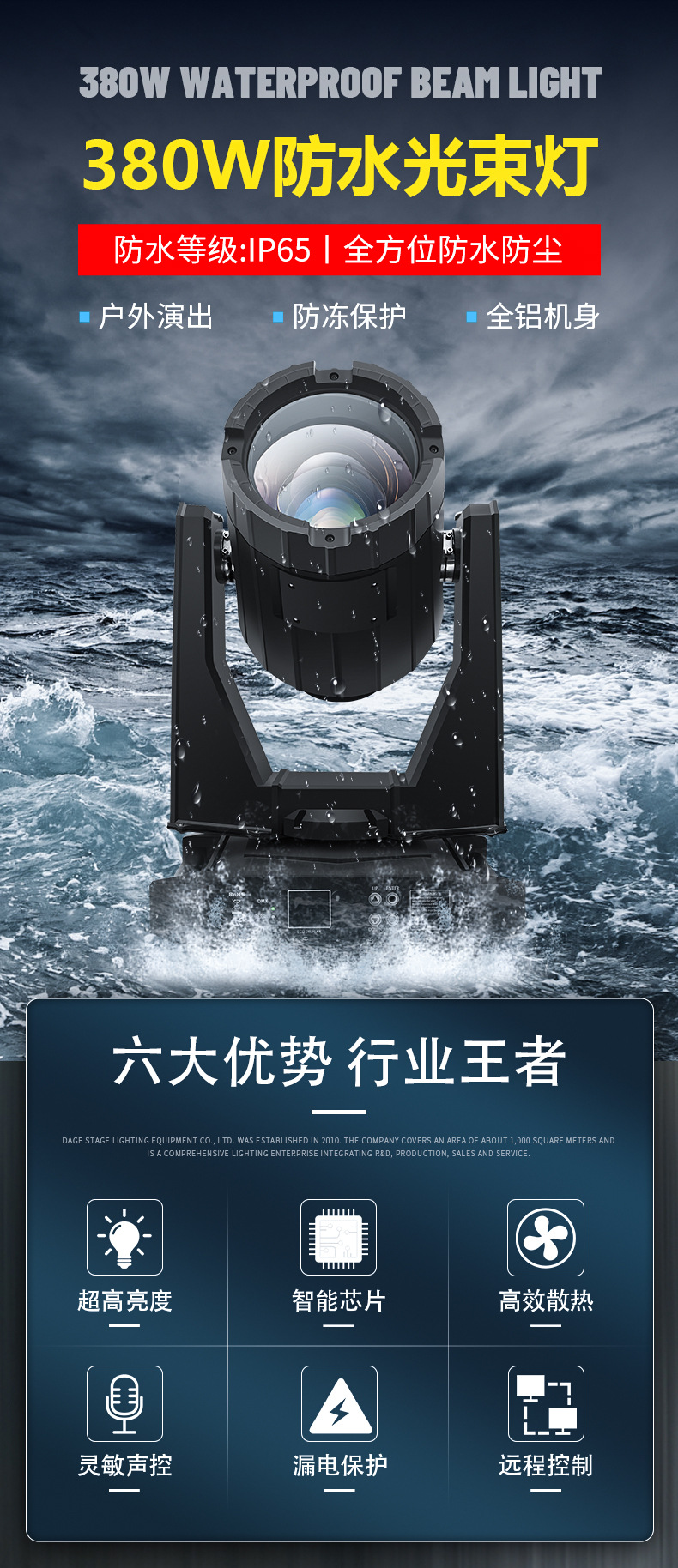 380W戶外防水光束燈搖頭燈探照燈室外樓頂工程地標