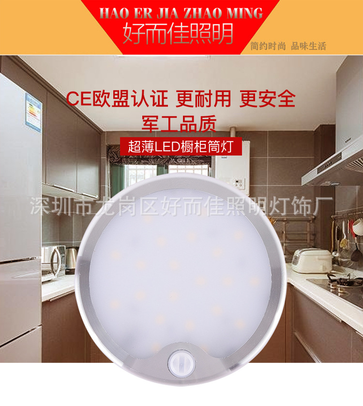超薄新款人體感應(yīng)led燈智能感應(yīng)櫥柜燈家具衣柜燈led感應(yīng)筒燈圓形示例圖1