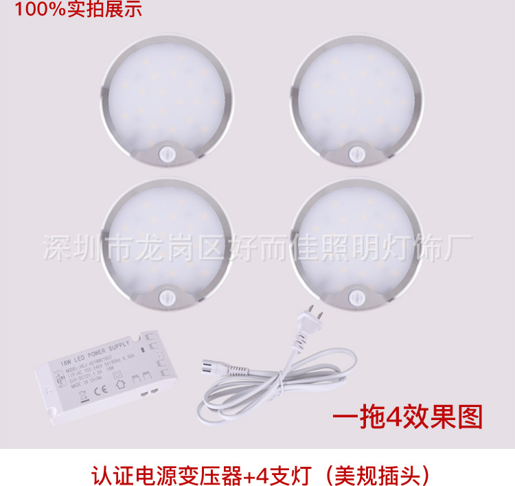 超薄新款人體感應(yīng)led燈智能感應(yīng)櫥柜燈家具衣柜燈led感應(yīng)筒燈圓形示例圖12