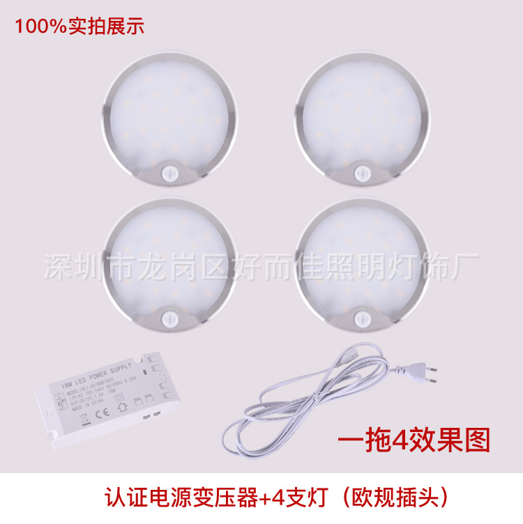 超薄新款人體感應(yīng)led燈智能感應(yīng)櫥柜燈家具衣柜燈led感應(yīng)筒燈圓形示例圖14