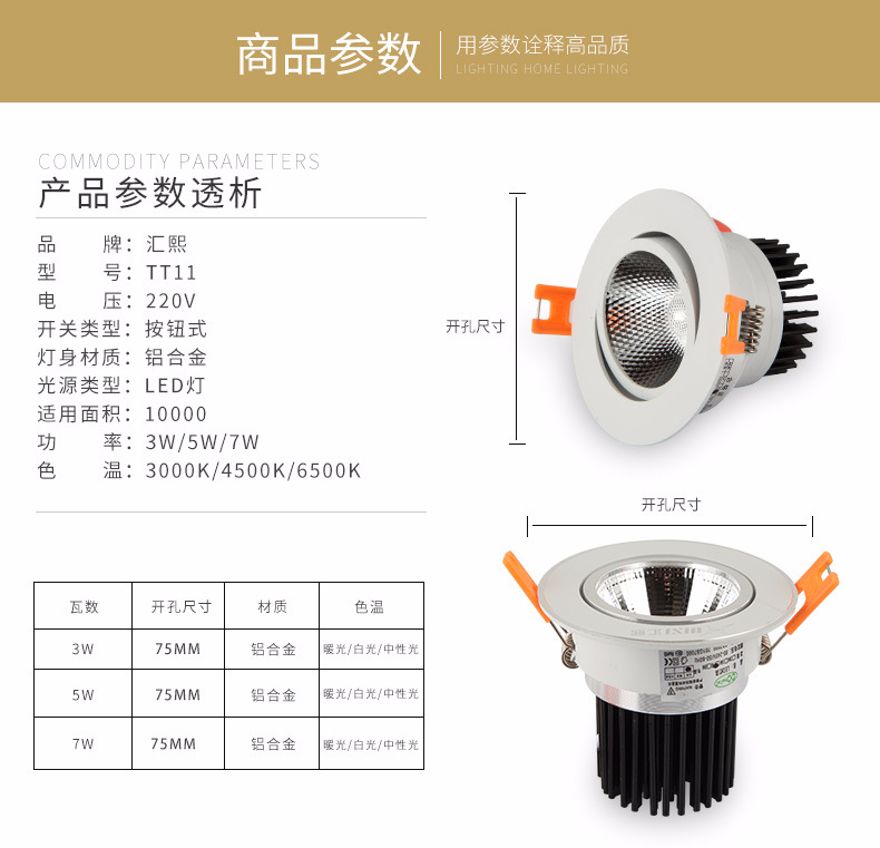 嵌入式led筒燈射燈 3w5w7w客廳吊頂天花燈 射燈LED COB批發(fā)示例圖8