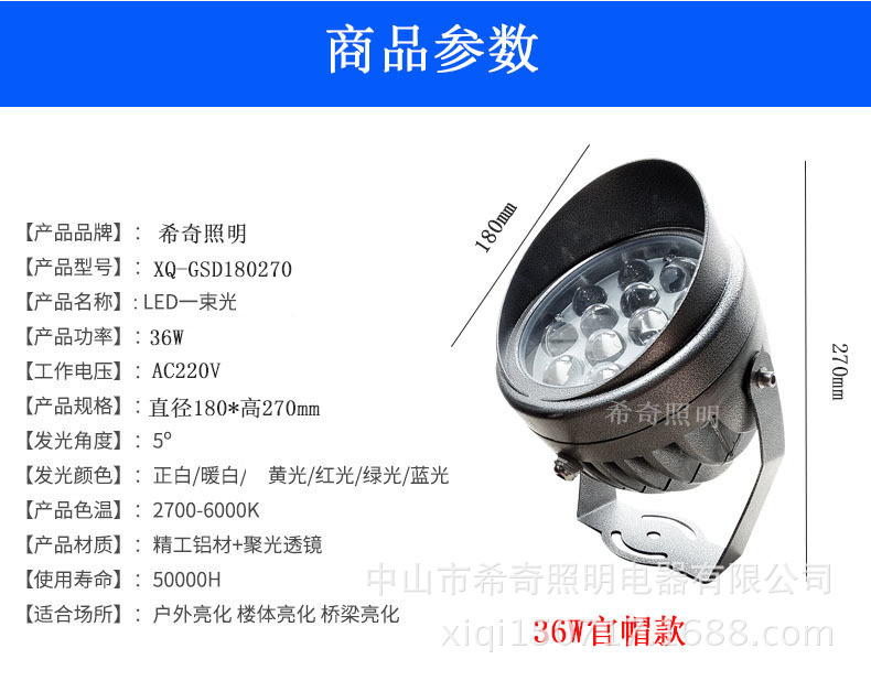 工廠促銷一束光射燈戶外防水洗墻燈窄光led聚光燈投光燈10w遠程示例圖15