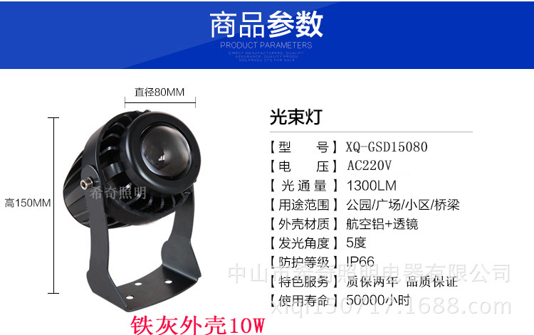 工廠促銷一束光射燈戶外防水洗墻燈窄光led聚光燈投光燈10w遠程示例圖12