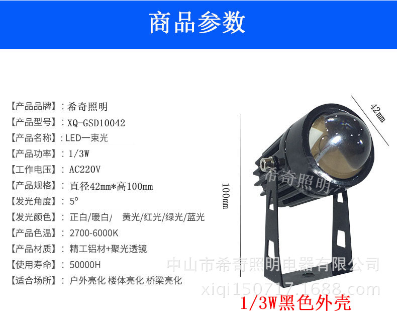 工廠促銷一束光射燈戶外防水洗墻燈窄光led聚光燈投光燈10w遠程示例圖10