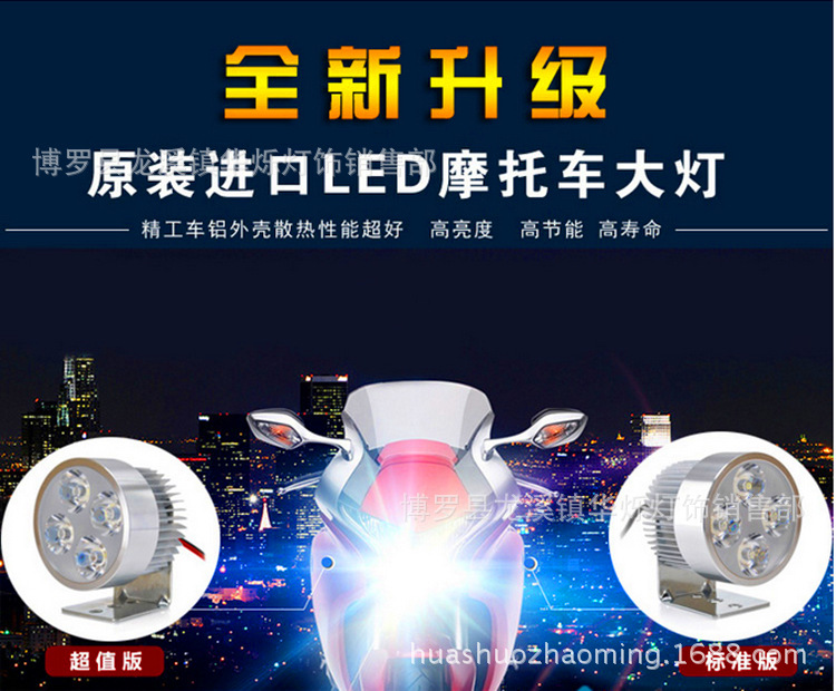 超亮led電動車燈前大燈射燈12V48V60V72V改裝摩托車外置強光大燈示例圖24