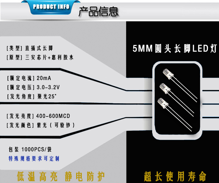 直插二極管 f5圓頭白發(fā)紫長(zhǎng)腳 5mm紫光led燈 燈珠 驗(yàn)鈔機(jī)專用示例圖2
