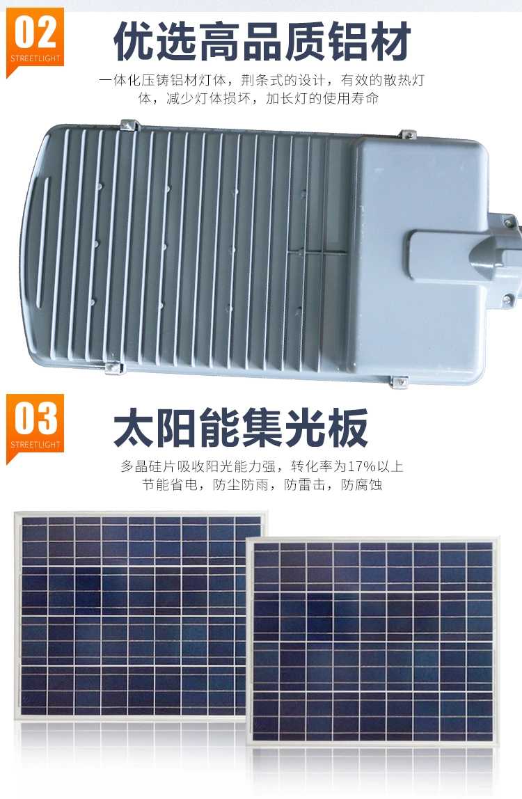 邯鄲6米太陽能路燈50w 10米路燈桿廣場led燈	經銷商進貨