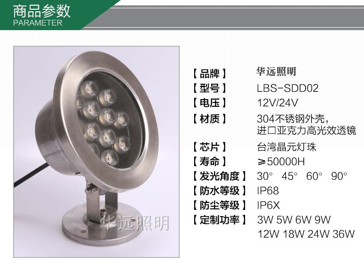 LED水底燈防水魚水池燈3W6W9W12W18W24W水下燈噴泉燈水里射燈七彩示例圖9