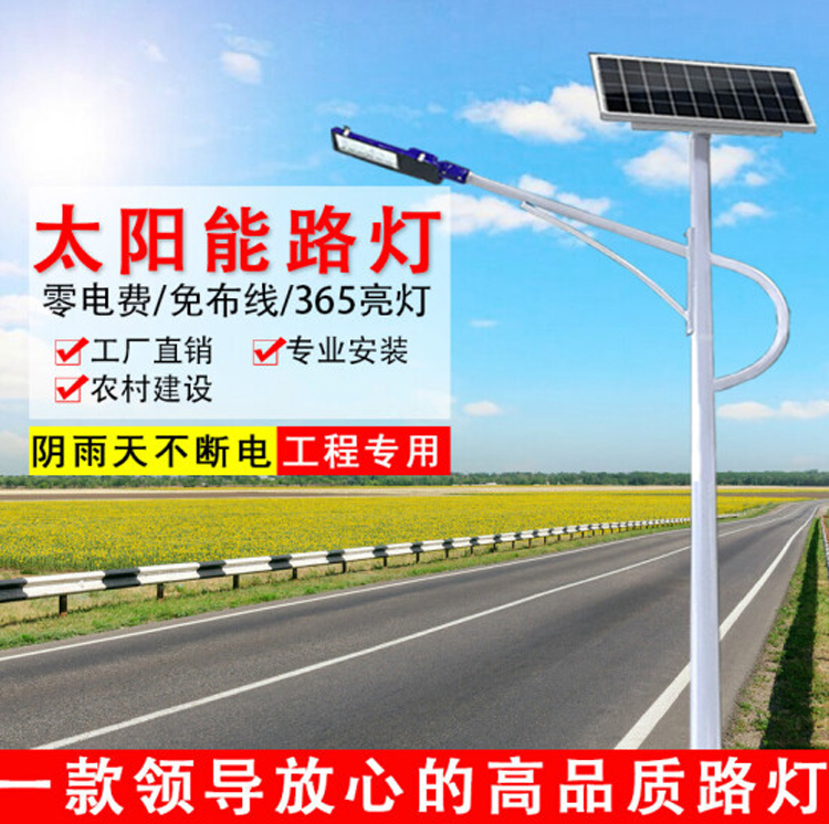 石家莊農村6米太陽能路燈 新農村路燈6米接電led燈	 廠區照明路燈