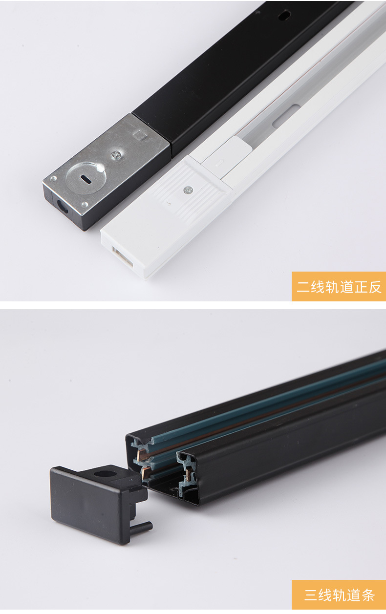 現貨三線LED軌道條 射燈導軌條 服裝店軌道條黑白導軌條廠家批發示例圖10