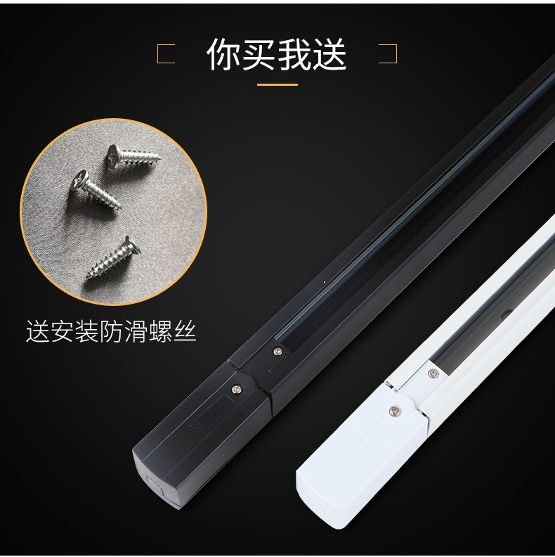 現貨三線LED軌道條 射燈導軌條 服裝店軌道條黑白導軌條廠家批發示例圖11