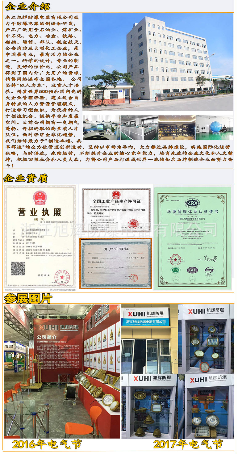 XHD610-LEDBLED-9123防爆燈20W30W40W廠用防爆吸頂燈/可加應(yīng)急示例圖9