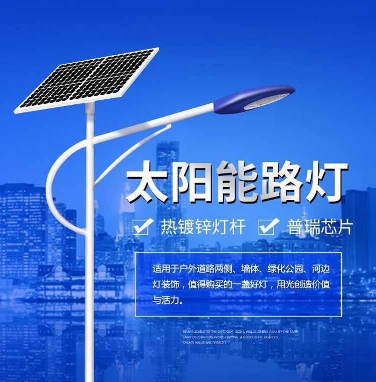 天津路燈生產(chǎn)廠家 新農(nóng)村路燈6米接電led燈	 太陽(yáng)能路燈