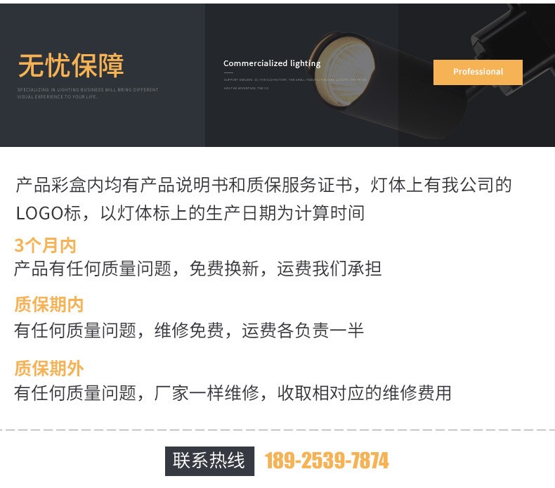 LED導軌軌道射燈50W服裝商場大功率COB可吸頂射燈軌道燈射燈 led示例圖2