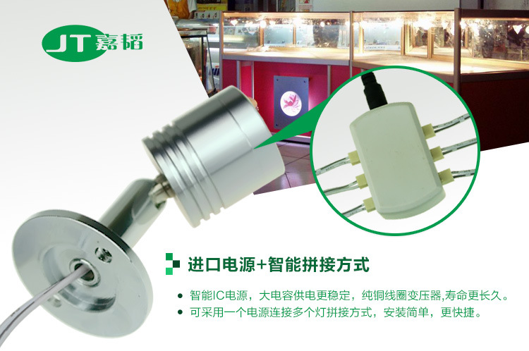 嘉韜12V射燈led柜臺燈LED明裝射燈1W櫥柜燈LED房車燈具LED珠寶燈示例圖4