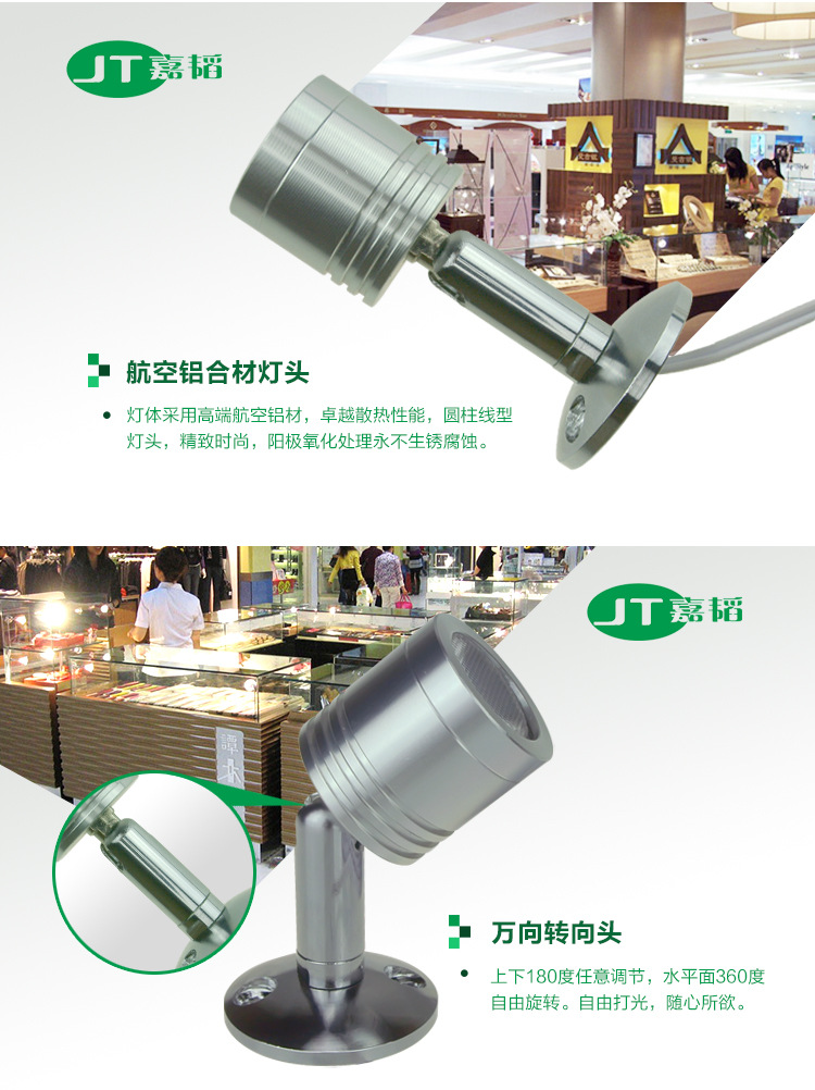 嘉韜12V射燈led柜臺燈LED明裝射燈1W櫥柜燈LED房車燈具LED珠寶燈示例圖3