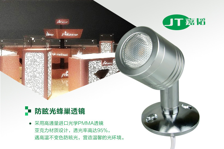 嘉韜12V射燈led柜臺燈LED明裝射燈1W櫥柜燈LED房車燈具LED珠寶燈示例圖5