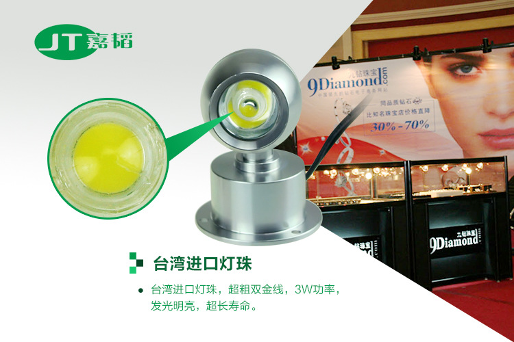 嘉韜LED柜臺燈微型座式ED小射燈LED柜展燈LED珠寶射燈LED櫥柜燈1W示例圖5